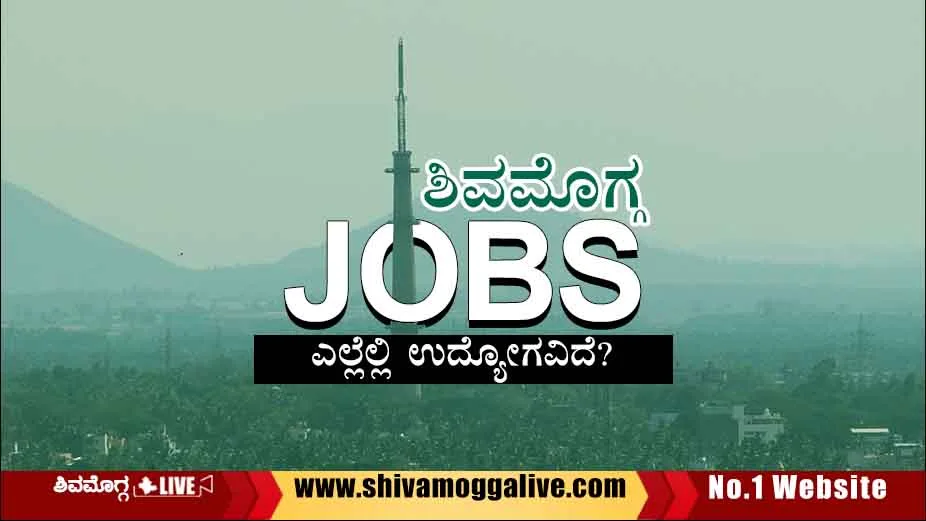 Shimoga-Jobs-General-Image
