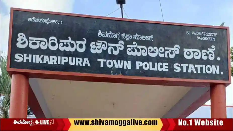 Shikaripura-Town-Police-Station