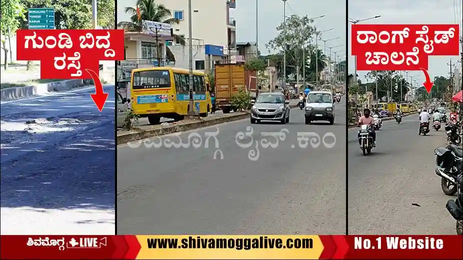 vidyanagara-road-traffic-issue