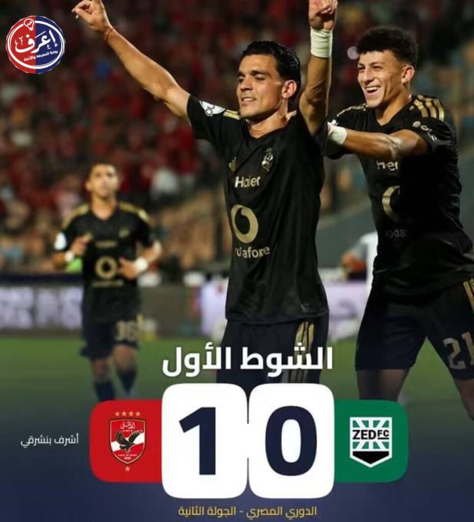 الشوط الأول سيطرة حمراء وهدف قاتل
