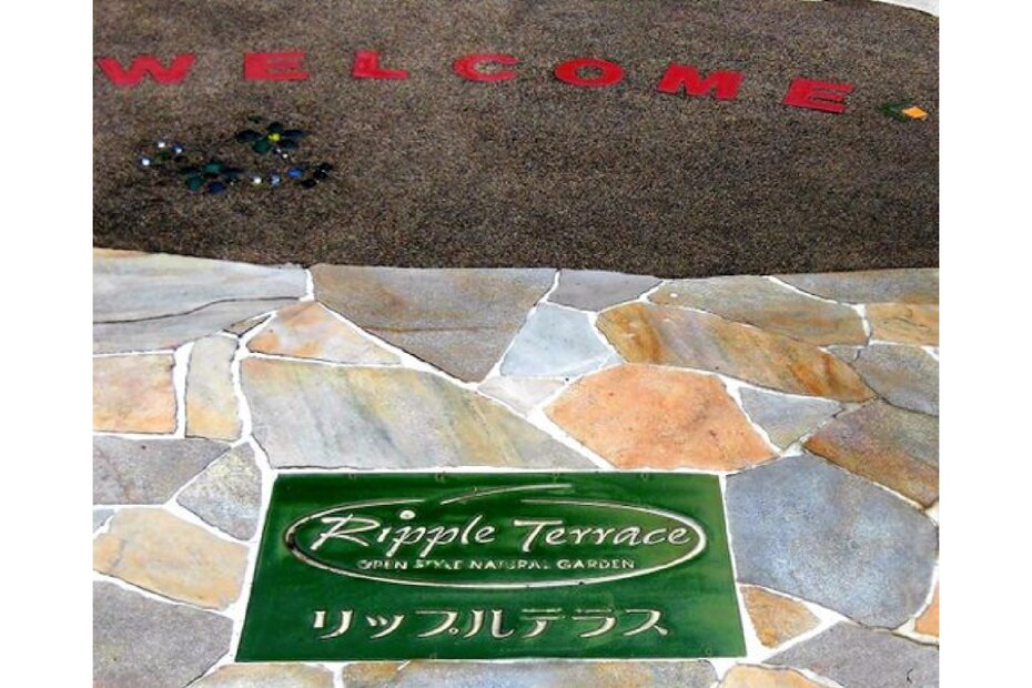 ウェルカムタイル