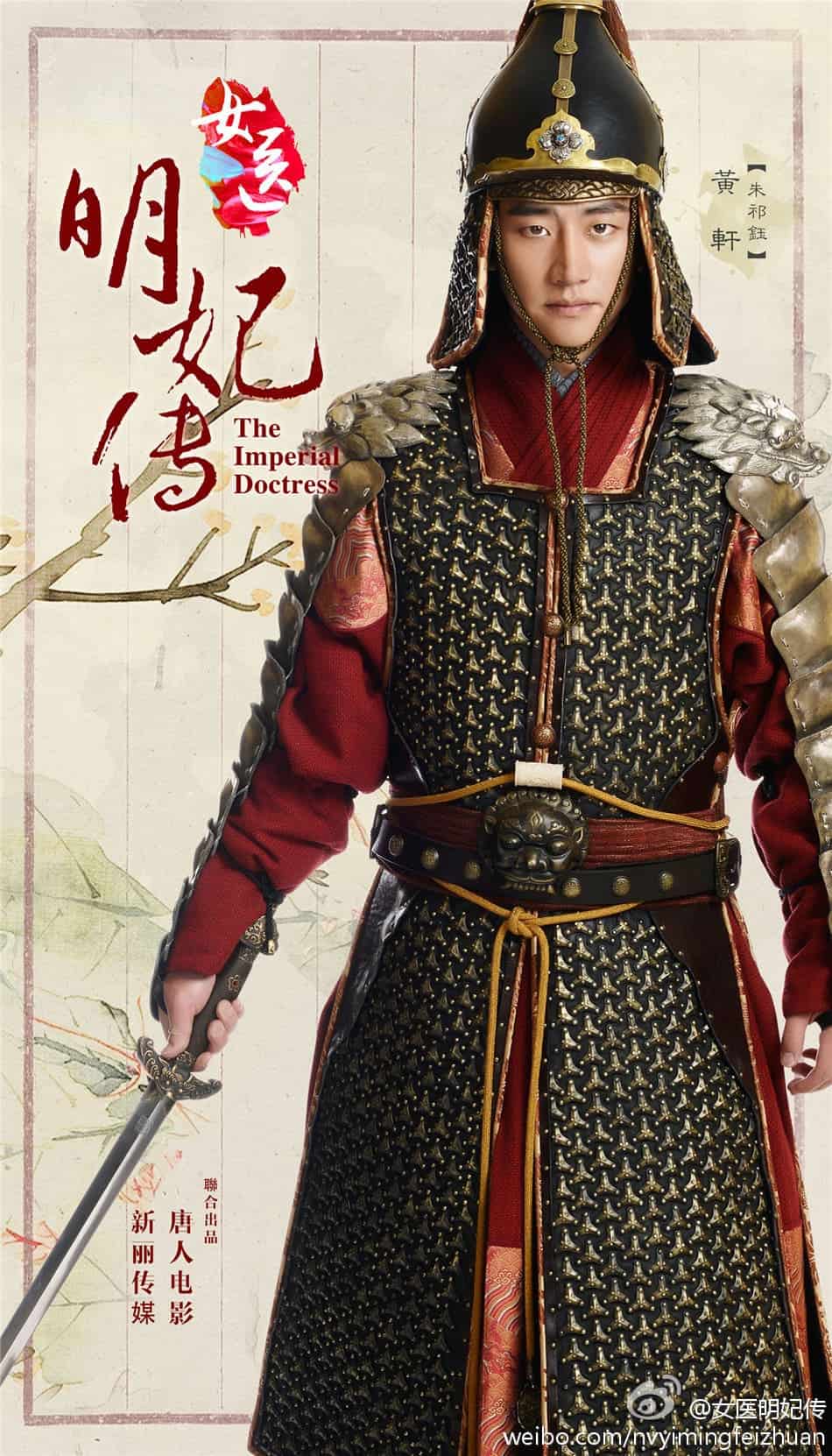 The Imperial Doctor Zhu QiYu
