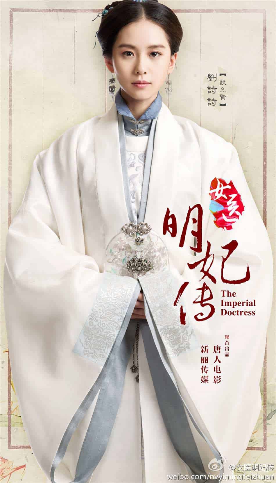 The Imperial Doctor Yunxian