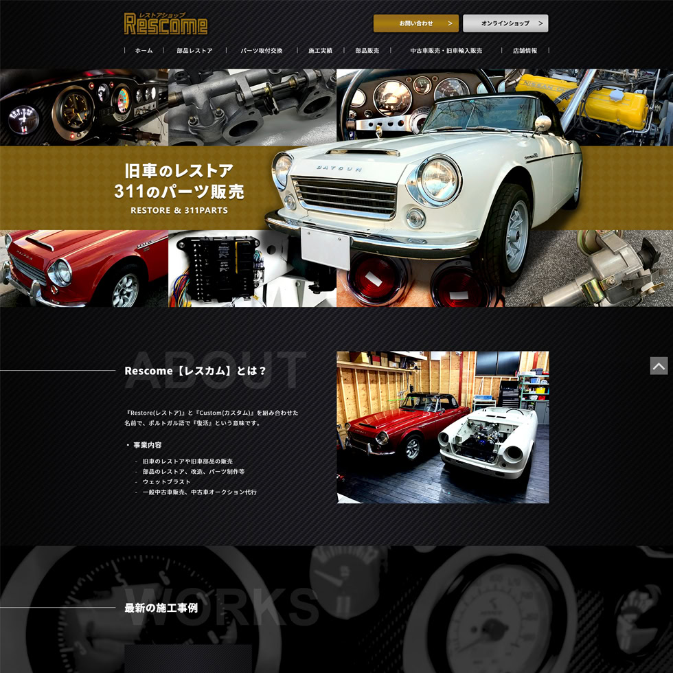 RESCOME（レスカム）