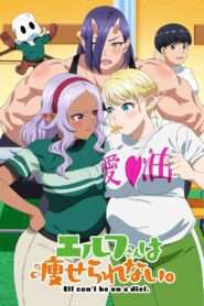 Elf-san wa Yaserarena