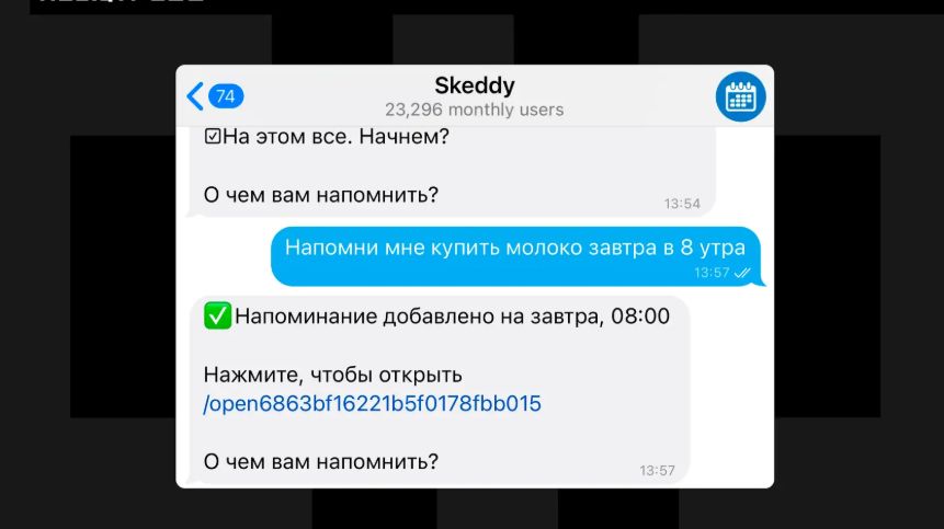 Логотип телеграмм бота - Skeddy Bot — умный помощник для заметок и напоминаний - боты инструменты