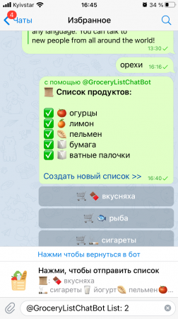 Логотип телеграмм бота - Телеграм-бот для создания списка покупок и шопинга - Еда и Напитки