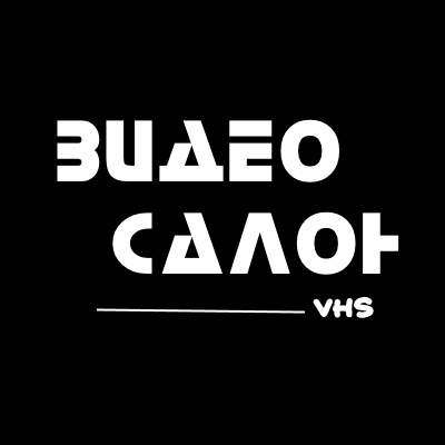 Логотип телеграмм канала - Лучшие зарубежные фильмы 80-90 годов в телеграмм-канале - Видео и Мультимедиа