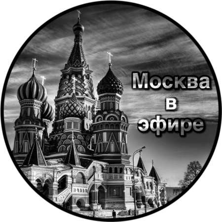 Логотип телеграмм канала - Топ Telegram-канал Москвы: все сливки интернета здесь - Новости и СМИ