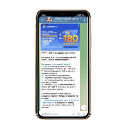 Логотип телеграмм канала - Как сэкономить до 50% на покупках через Telegram? - Магазины и Шопинг