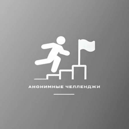 Логотип телеграмм бота - Бот для челленджей в Telegram: отправка и участие с друзьями - Развлечения