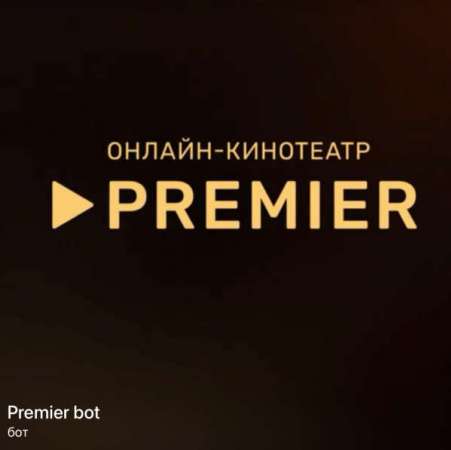 Логотип телеграмм бота - Лучшие телеграм боты для просмотра фильмов и сериалов - Фильмы и Сериалы