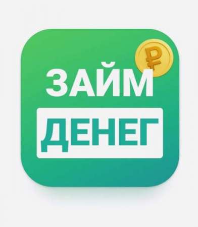 Логотип телеграмм канала - Микрозаймы: как быстро получить деньги через телеграмм? - Криптовалюта