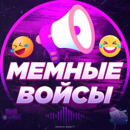 Логотип телеграмм бота - Телеграм-бот для озвучки текста голосами знаменитостей - Музыкальные