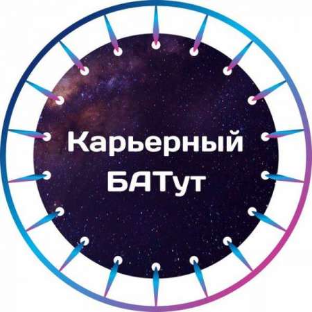 Логотип телеграмм канала - Карьера в России: советы от экспертов телеграм-канала - Блоги