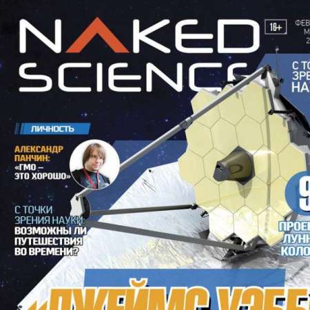 Логотип телеграмм канала - Телеграм-канал Naked Science: наука доступно и интересно - Технологии