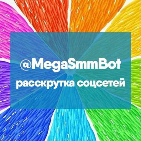 Логотип телеграмм бота - Эффективный Телеграм-бот для раскрутки соцсетей - Образование
