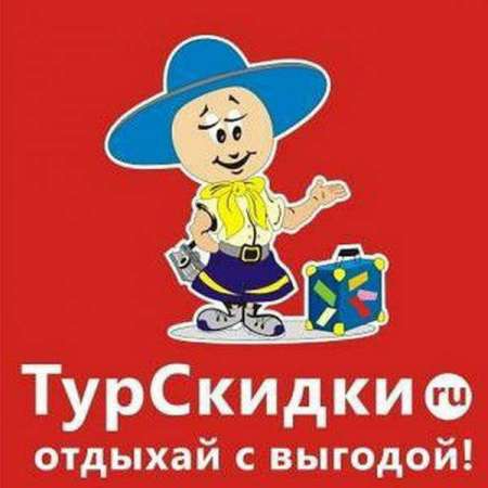 Логотип телеграмм канала - Скидки на туры: лучшие предложения в Telegram-канале! - Путешествия