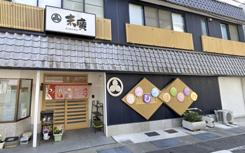 フルーツバスケットすえひろ保育園