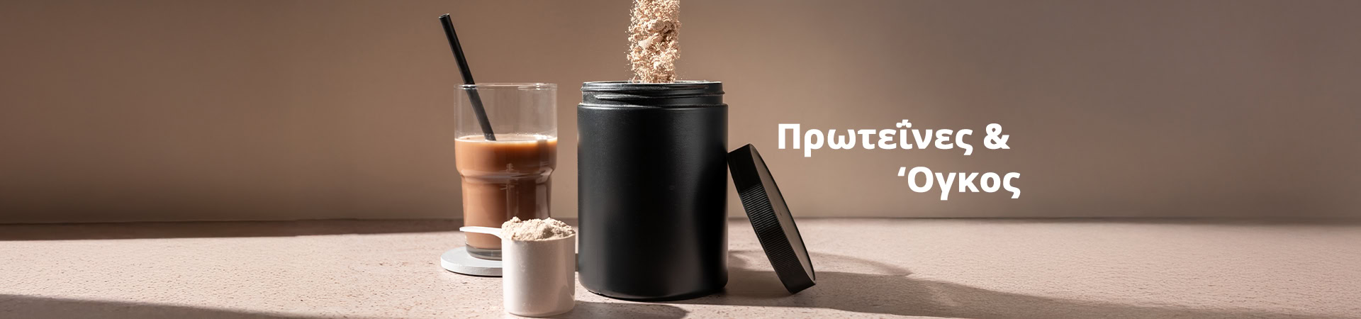 Πρωτεΐνες και Όγκος
