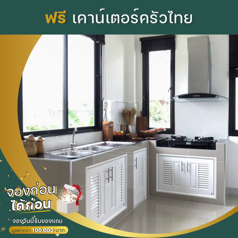 ครัว