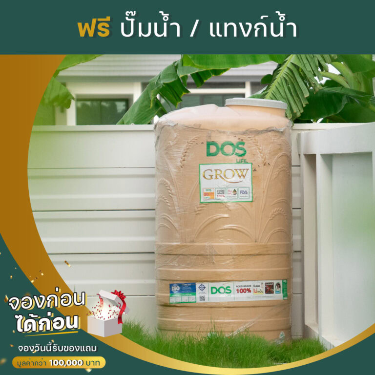 ปั๊มน้ำ
