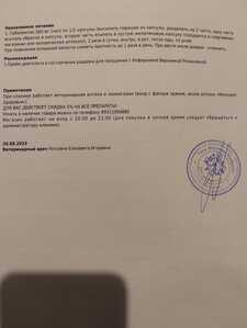 IMG 20230820 223919