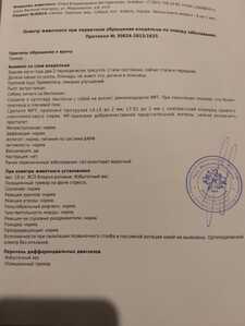 IMG 20230820 223807
