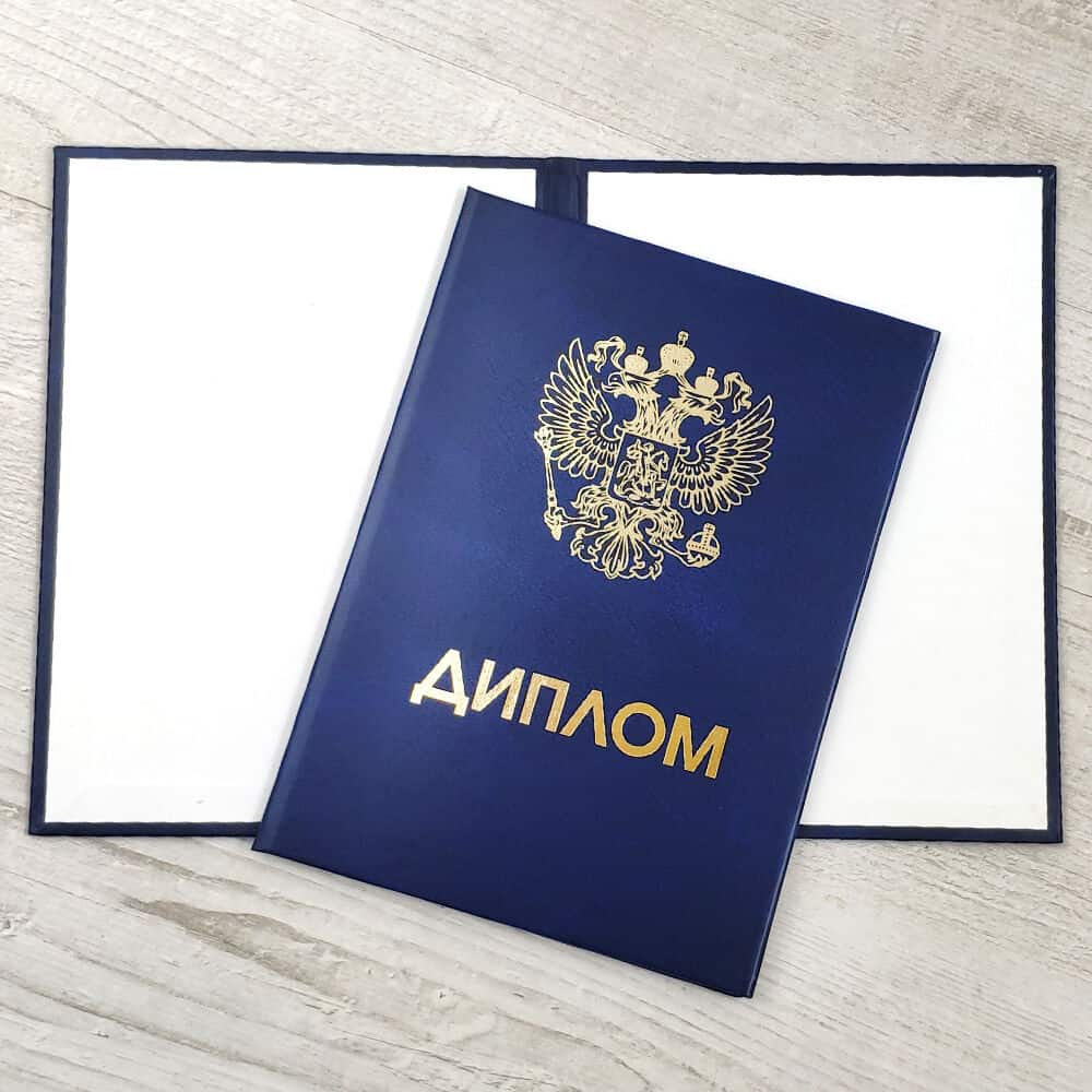 Купить диплом об окончании училища – быстро и надежно