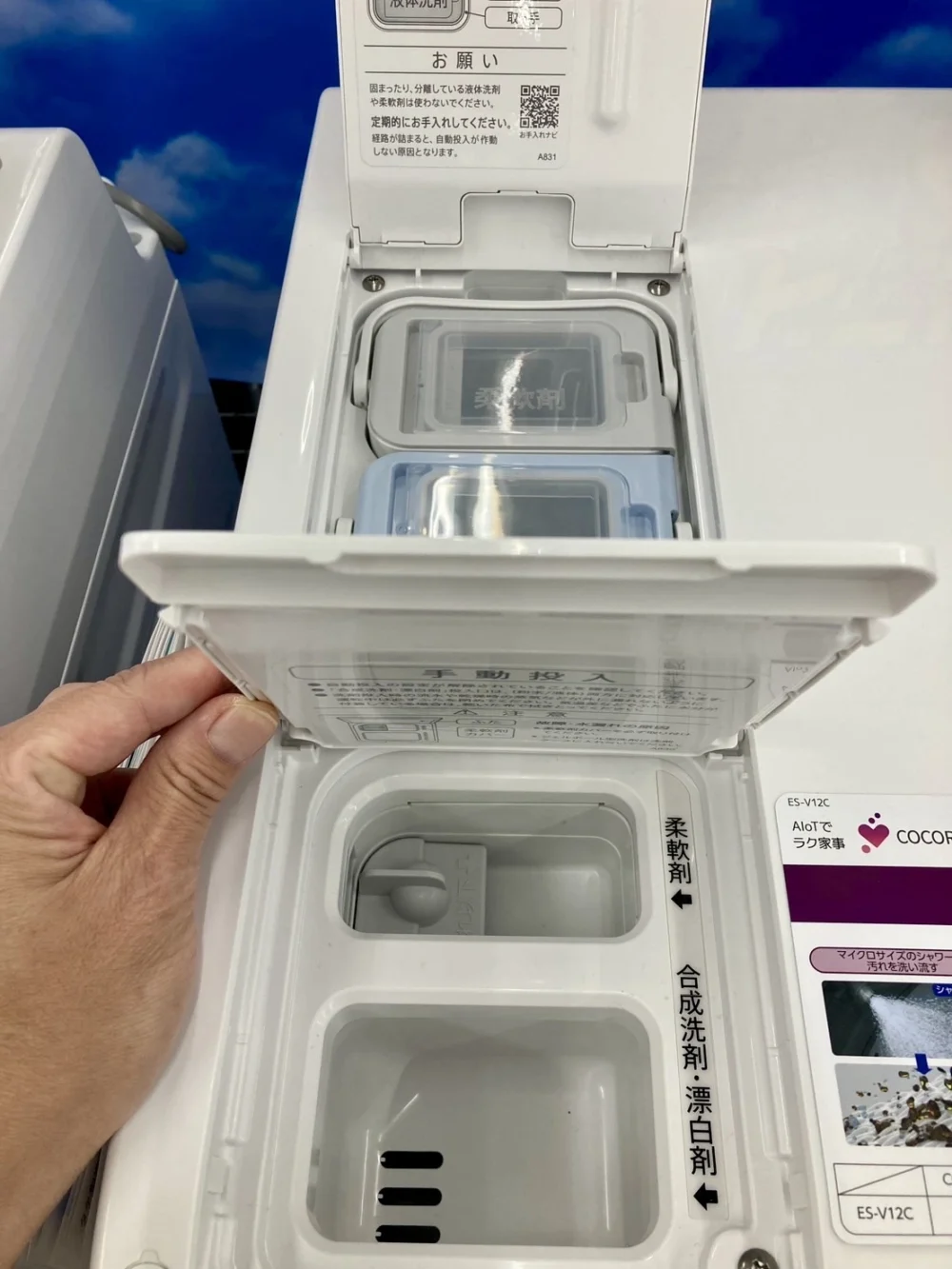シャープ ドラム式洗濯乾燥機タンク