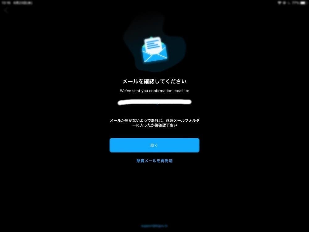 BIGVUとは?BIGVUの使い方を解説【2024年最新版】 アカウントを作成すると自動的にあなたのメールアドレス宛に確認のメールが届きますので確認を行ってください。