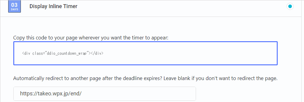 Deadline Funnelの HTML コードを公式ページからコピーしてそちらを貼り付けます。