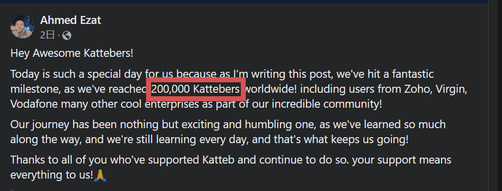 Katteb 利用者数
