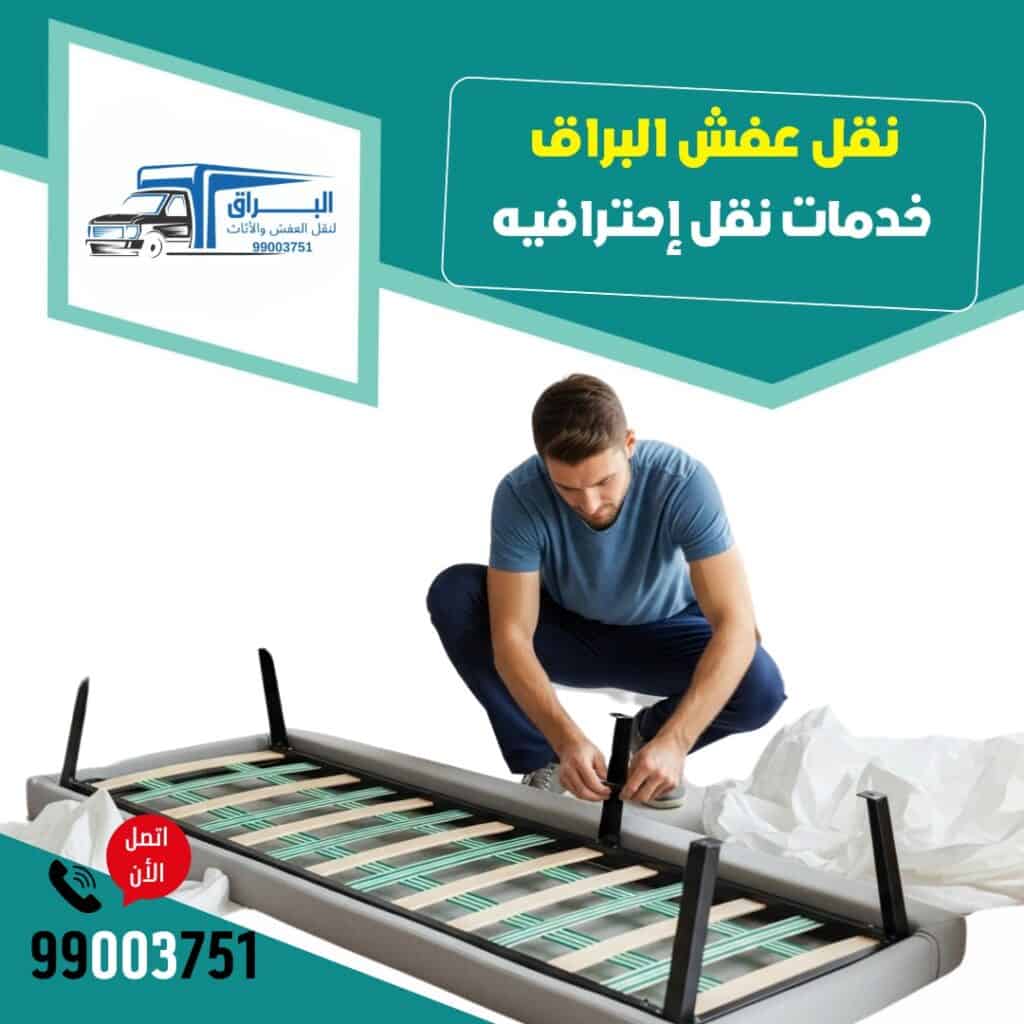 عمال متخصصون في نقل عفش الكويت أثناء تغليف وتحميل الأثاث