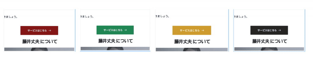 ABテストでボタンの色をテストする