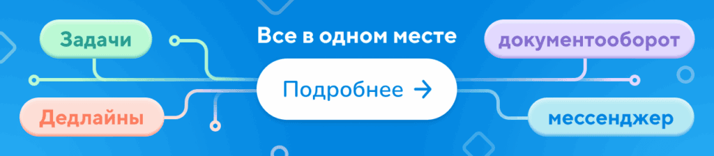 Все задачи в одном месте