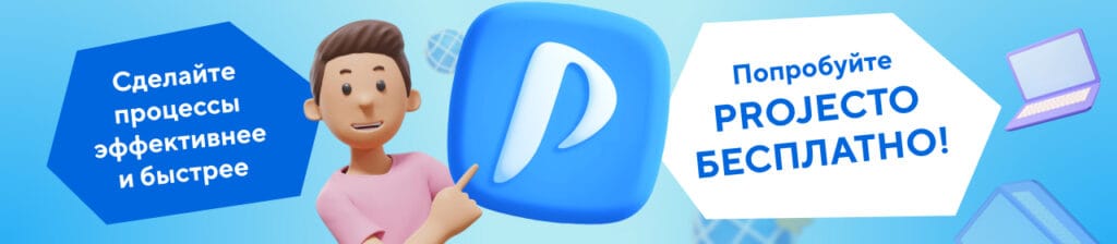 Попробуйте бесплатно