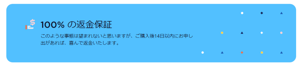 WP Rocketの使い方・設定方法、各機能を解説 (2024年) WP Rocketは14日間の100%の返金保証を用意しています。