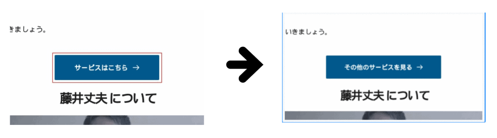 ABテストでボタンの文字を変える