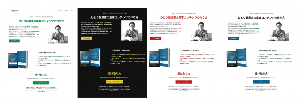 WebサイトをA/Bテストで追跡&分析してみる