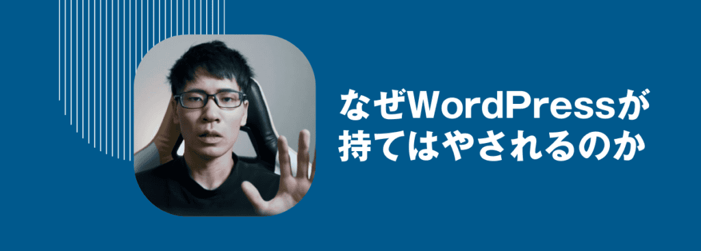 WordPressがアメブロより人気の理由