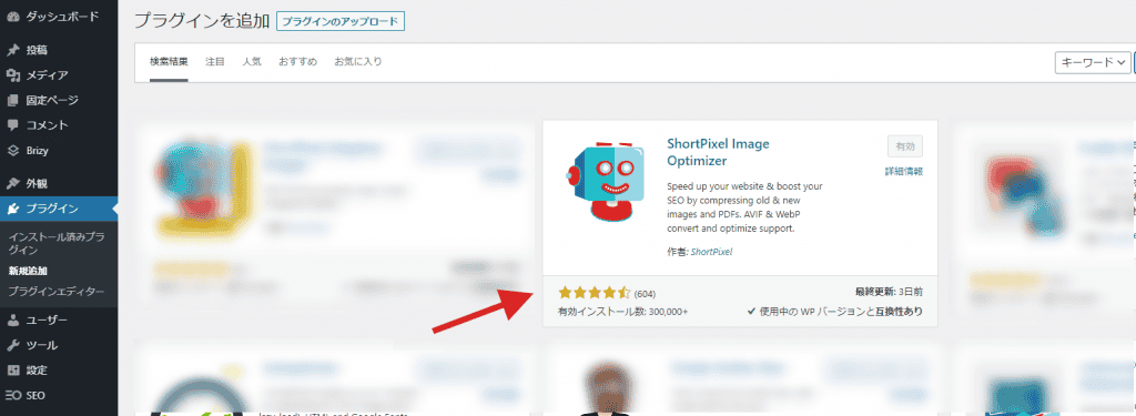 【2024年】WordPressの表示速度を劇的に改善!具体的な「画像圧縮」の方法 ShortPixelのプラグインをインストール