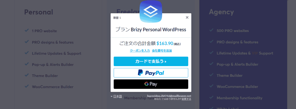 WordPressページビルダー「Brizy」の3つのデメリット・解決方法を解説