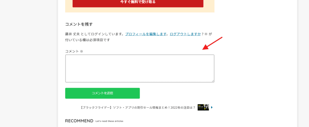 TranslatePress コメント翻訳