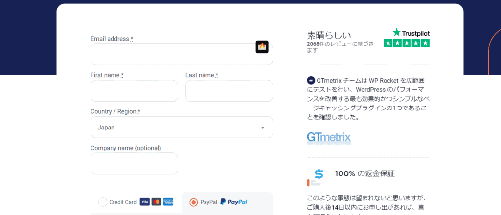 WP Rocketの料金プランを解説!安く入手するには?【2024年最新】 WP Rocketの料金プランを解説!安く入手するには?【2024年最新】
