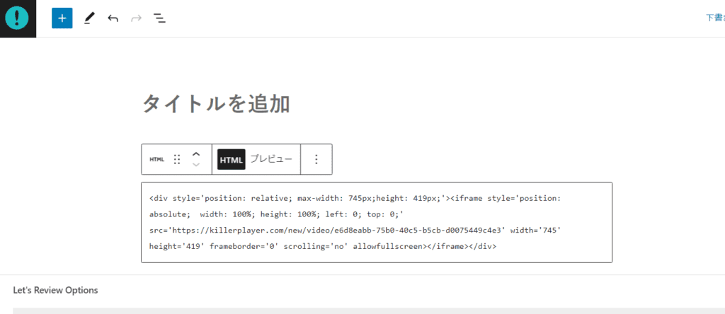 KillerPlayer WordPress