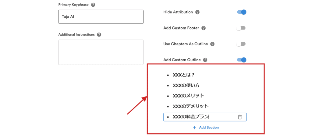VideoToBlogの使い方:YouTube動画からブログ記事を作るAIツール 完全に生成される文章をコントロールしたい場合はAdd Custom Outlineを設定することが重要です