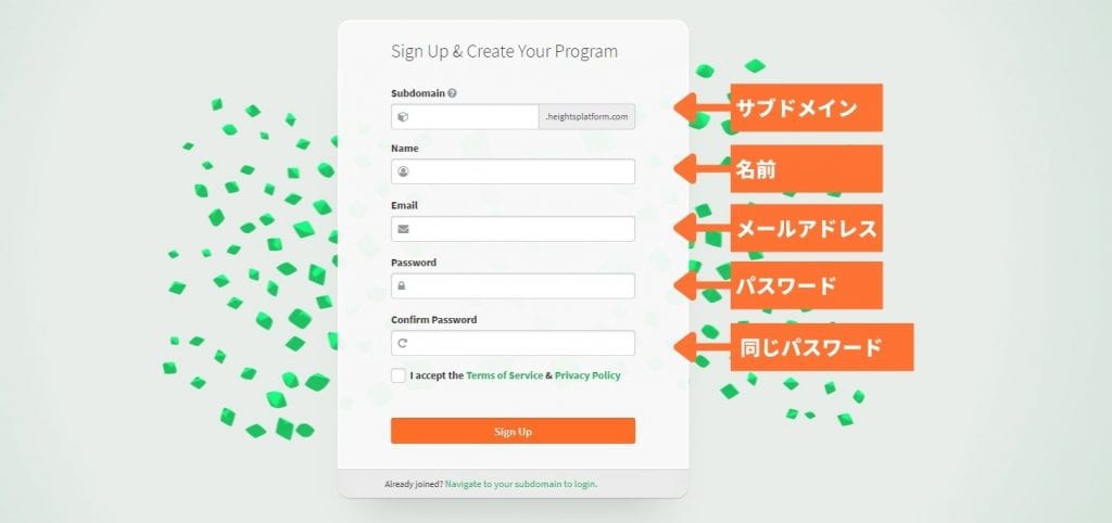 オンライン講座プラットフォーム「Heights Platform」とは?使い方・料金を解説してみた Heights Platformの新規登録の手順