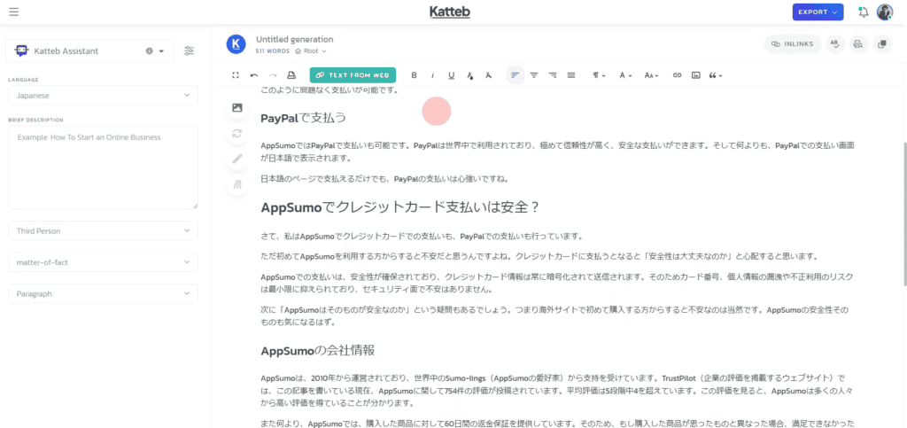 AI文章はバレる?AI判定されないための無料ツール"【AI Text Classifierを切り抜けるには?】 Katteb AI