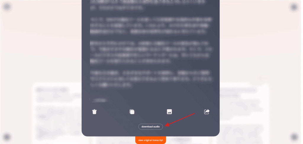 AI音声メモツール「AudioPen」の使い方 【2024年最新レビュー】 プライム会員限定ではあるんですがAudioPen で録音終了した後にその録音した音声をダウンロードすることも可能です。